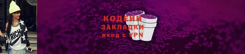 Codein Purple Drank  ссылка на мегу маркетплейс  Оханск 