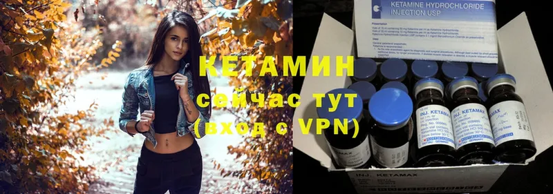 Кетамин ketamine  Оханск 